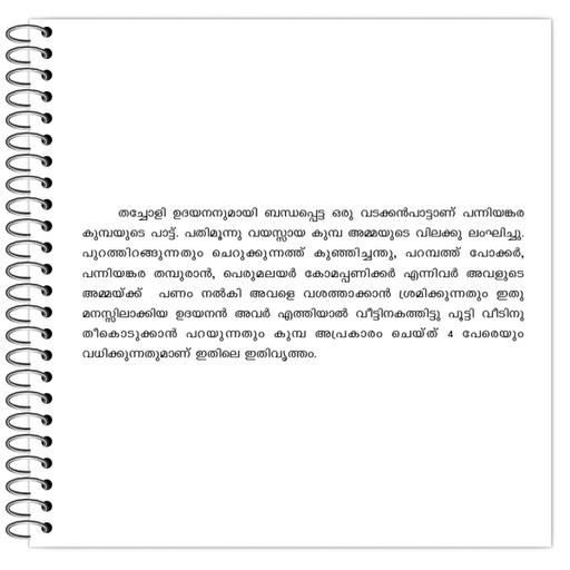 Picture of the product