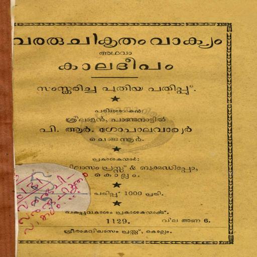 Picture of the product